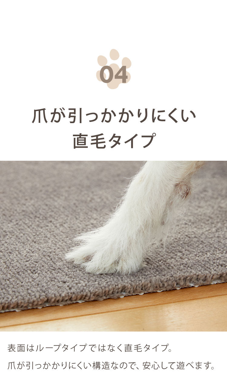 ピタペトモ 吸着マット 4枚入 45×45cm プレーン 無地 日本製 国産 マット タイルマット 洗える はがせる 貼り直せる 吸着 ズレない ジョイントマット フロアマット ペットマット ペット用マット