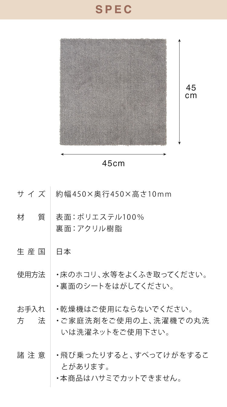 ピタペトモ 吸着マット 4枚入 45×45cm プレーン 無地 日本製 国産 マット タイルマット 洗える はがせる 貼り直せる 吸着 ズレない ジョイントマット フロアマット ペットマット ペット用マット
