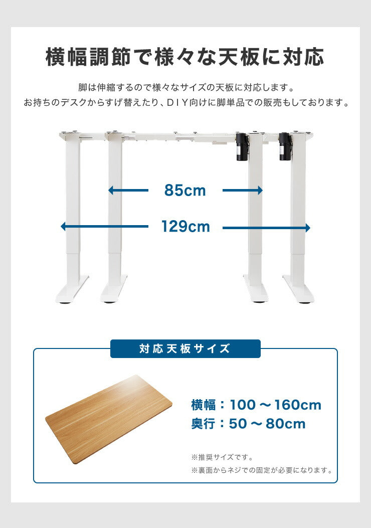 電動昇降デスク 脚単品 シングルモーター 高さ調整 無段階 オフィスデスク スタンディングデスク 昇降式デスク 電動 昇降(代引不可)
