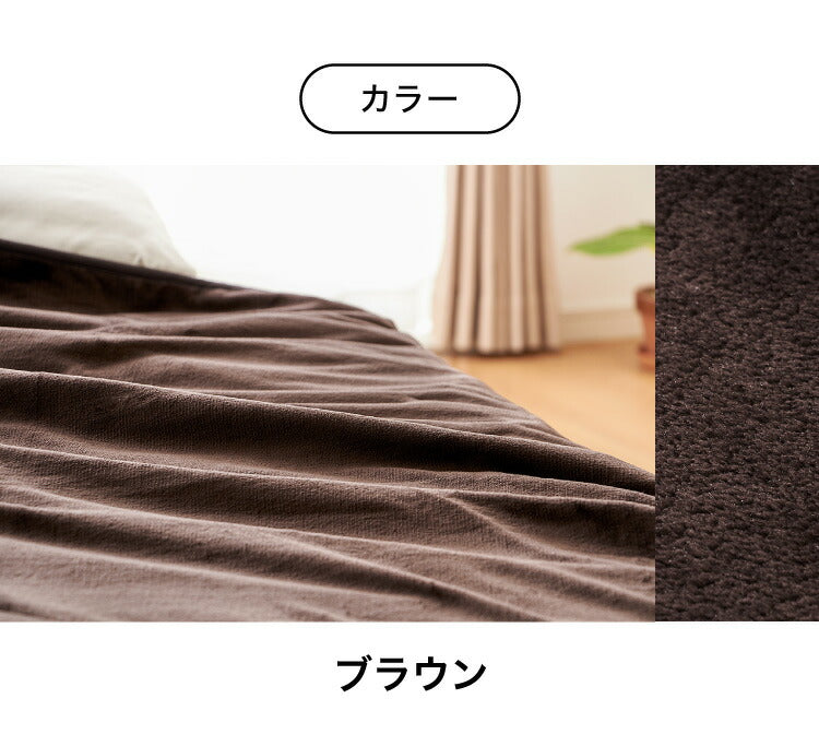 フランネル 掛け敷き電気毛布 188×130 節電 洗える 電気毛布 電気 毛布 おしゃれ 抗菌 防臭 防ダニ 本体丸洗い 室温センサー ダニ退治 省エネ 冬 防寒