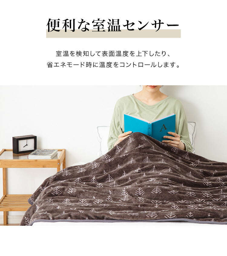 フランネル 掛け敷き電気毛布 188×130 節電 洗える 電気毛布 電気 毛布 おしゃれ 抗菌 防臭 防ダニ 本体丸洗い 室温センサー ダニ退治 省エネ 冬 防寒