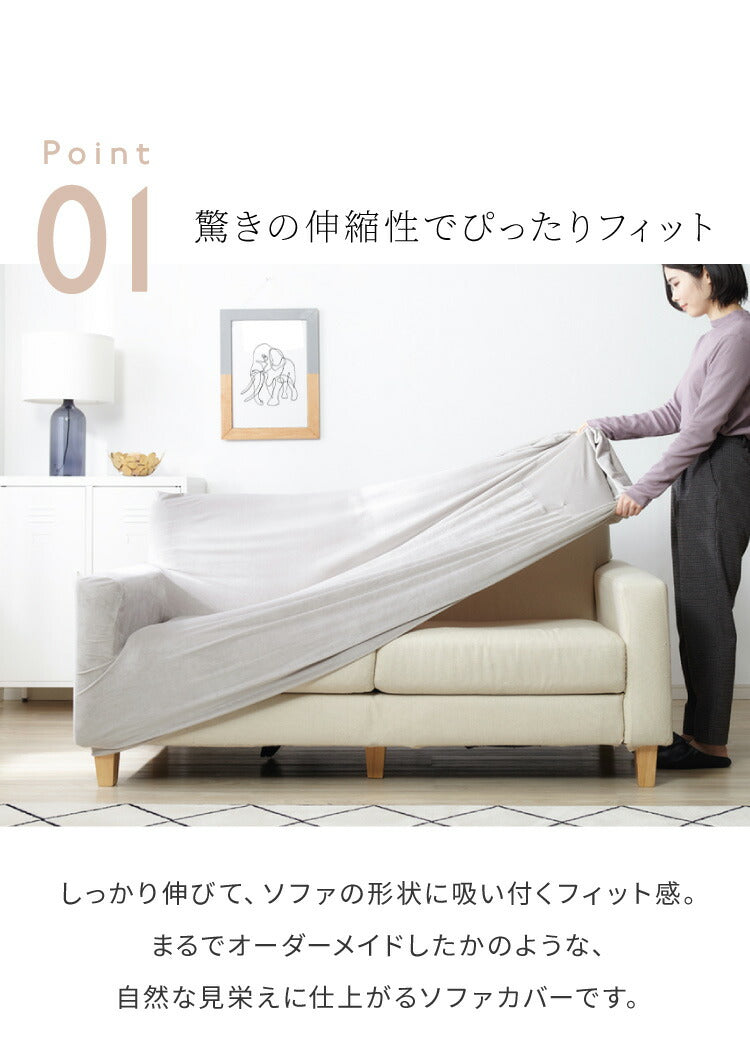 ソファーカバー ベロア調 おしゃれ かわいい ストレッチ 3人掛け 2.5人掛け 2人掛け 肘あり 洗える オシャレ 可愛い シングル インテリア 伸縮性 洗濯 ソファカバー 簡単 高級感 モダン 丸洗い 肘付き フィット