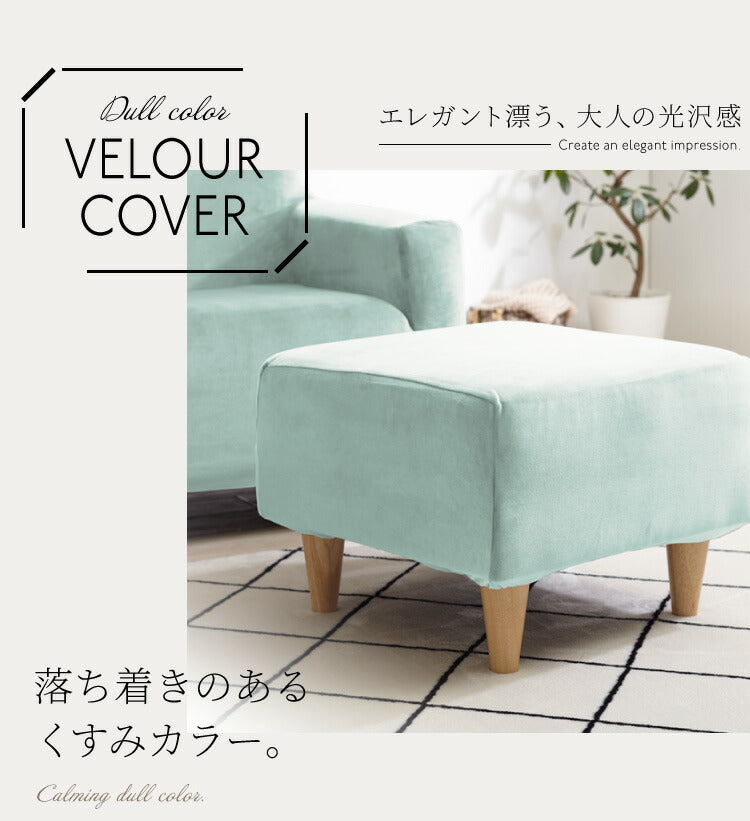 オットマンカバー ベロア調 おしゃれ かわいい ストレッチ かけるだけ M/Lサイズ 洗える 正方形 伸縮 インテリア 洗濯 簡単 高級 丸洗い フィット モダン ソファカバー 北欧 オットマン (代引不可)【メール便配送】