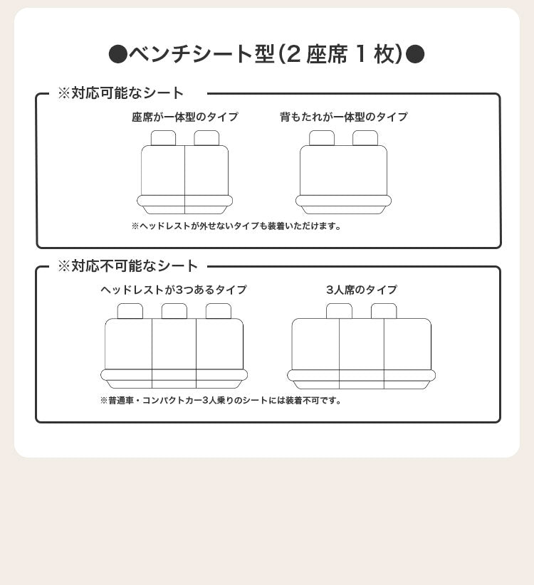 洗える カーシート カバー カーシートカバー 左右独立 ベンチシート 前座席 後部座席 ウォッシャブル 伸縮 車内 運転席 助手席 軽自動車にフィットするカーシートカバー おしゃれ