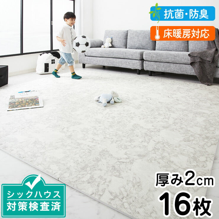 ジョイントマット 大理石柄 大判 60cm 16枚 PE樹脂 低ホルムアルデヒド 3畳相当 16枚組 レイアウト自由 安心素材のカラフルプレイマット フロアマット ベビー 洗える 防音 断熱 保温 サイドパーツ付