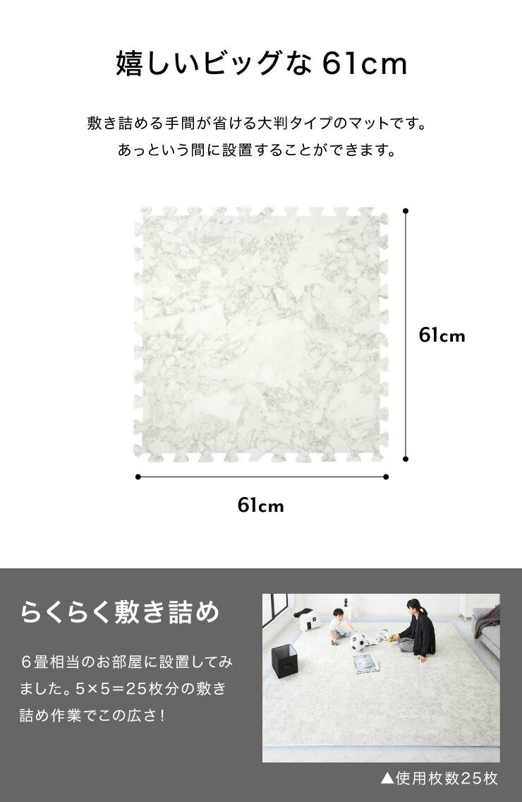 ジョイントマット 大理石柄 大判 60cm 16枚 PE樹脂 低ホルムアルデヒド 3畳相当 16枚組 レイアウト自由 安心素材のカラフルプレイマット フロアマット ベビー 洗える 防音 断熱 保温 サイドパーツ付