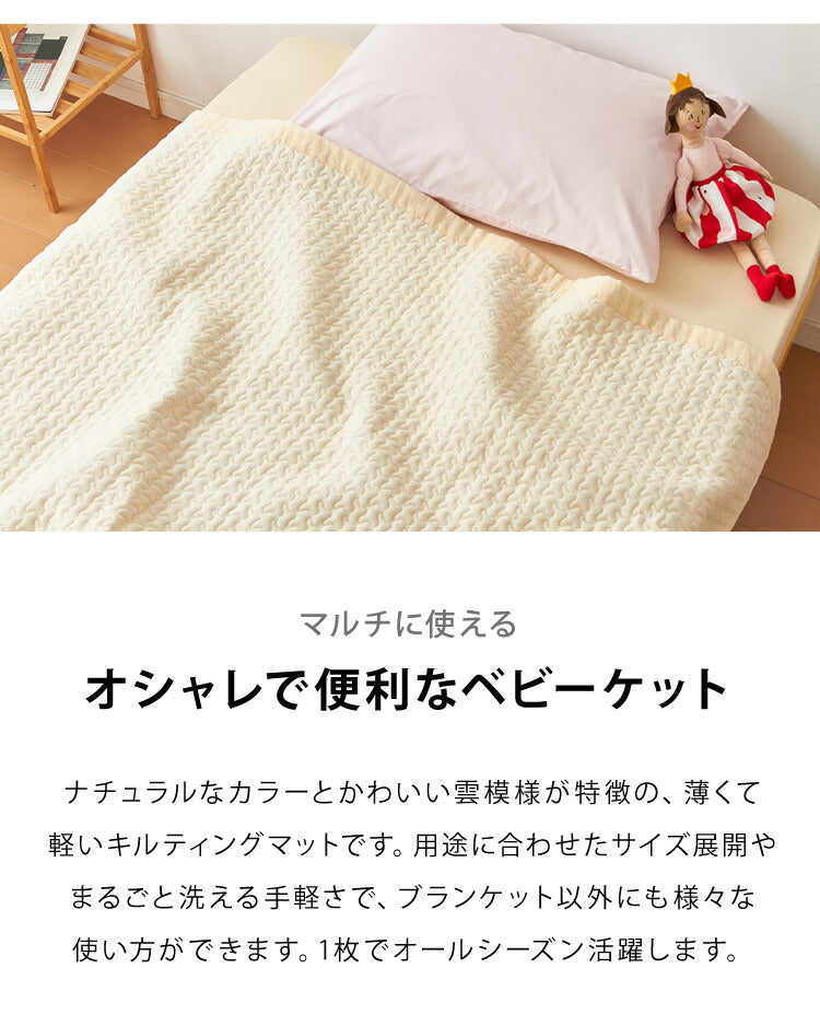 イブル キルティングマット 195×195 ベビー 洗える 綿100% 防臭 抗菌 マット ラグ マルチカバー スローケット お昼寝 布団 200×200 イブルマット ギフト 韓国イブル 出産祝い プレゼント キルトマット