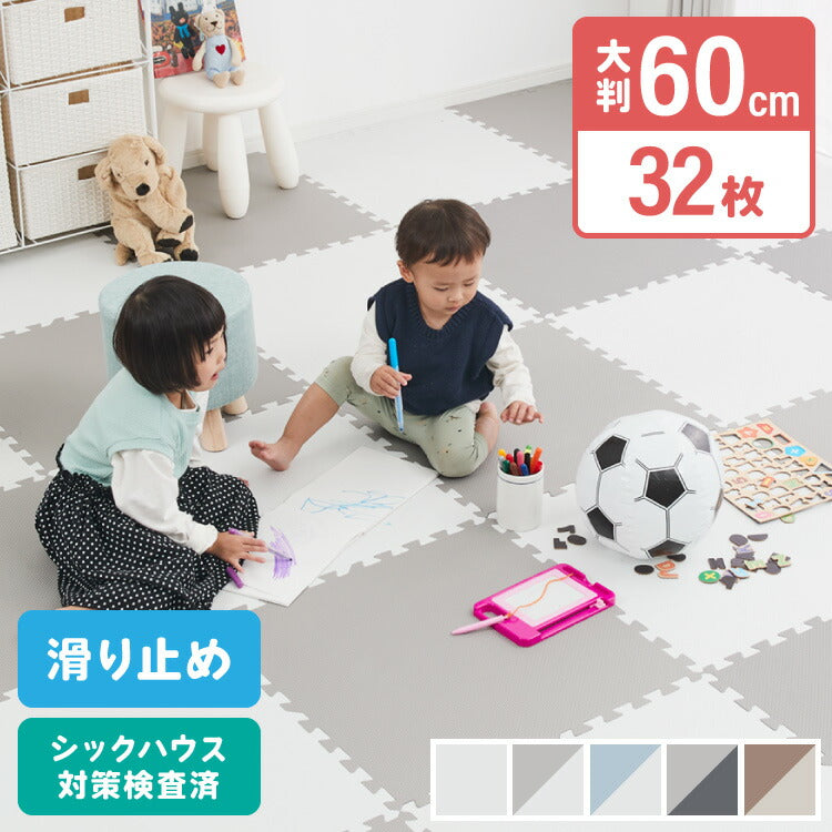 ジョイントマット 大判 滑り止め 60cm 厚さ1cm 床暖房対応 抗菌加工 低ホルム PE サイドパーツ付き 32枚 フリーカット おしゃれ カラフル かわいい マット 滑り止めマット プレイマット ベビー