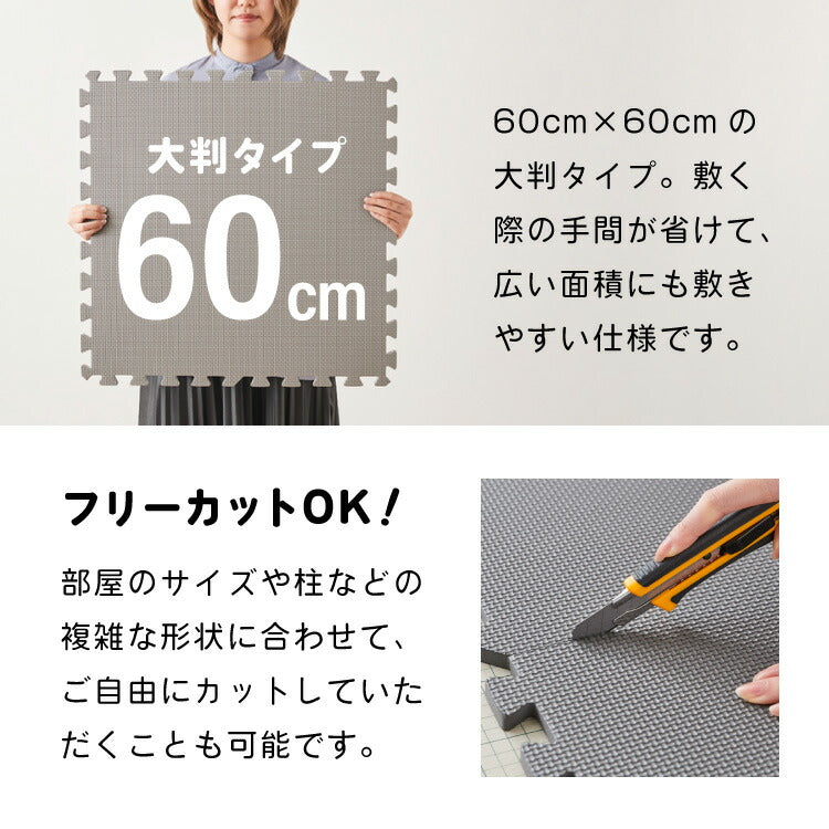 ジョイントマット 大判 滑り止め 60cm 厚さ1cm 床暖房対応 抗菌加工 低ホルム PE サイドパーツ付き 32枚 フリーカット おしゃれ カラフル かわいい マット 滑り止めマット プレイマット ベビー