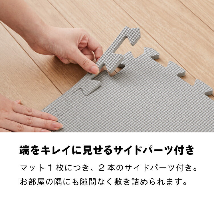 ジョイントマット 大判 滑り止め 60cm 厚さ1cm 床暖房対応 抗菌加工 低ホルム PE サイドパーツ付き 32枚 フリーカット おしゃれ カラフル かわいい マット 滑り止めマット プレイマット ベビー