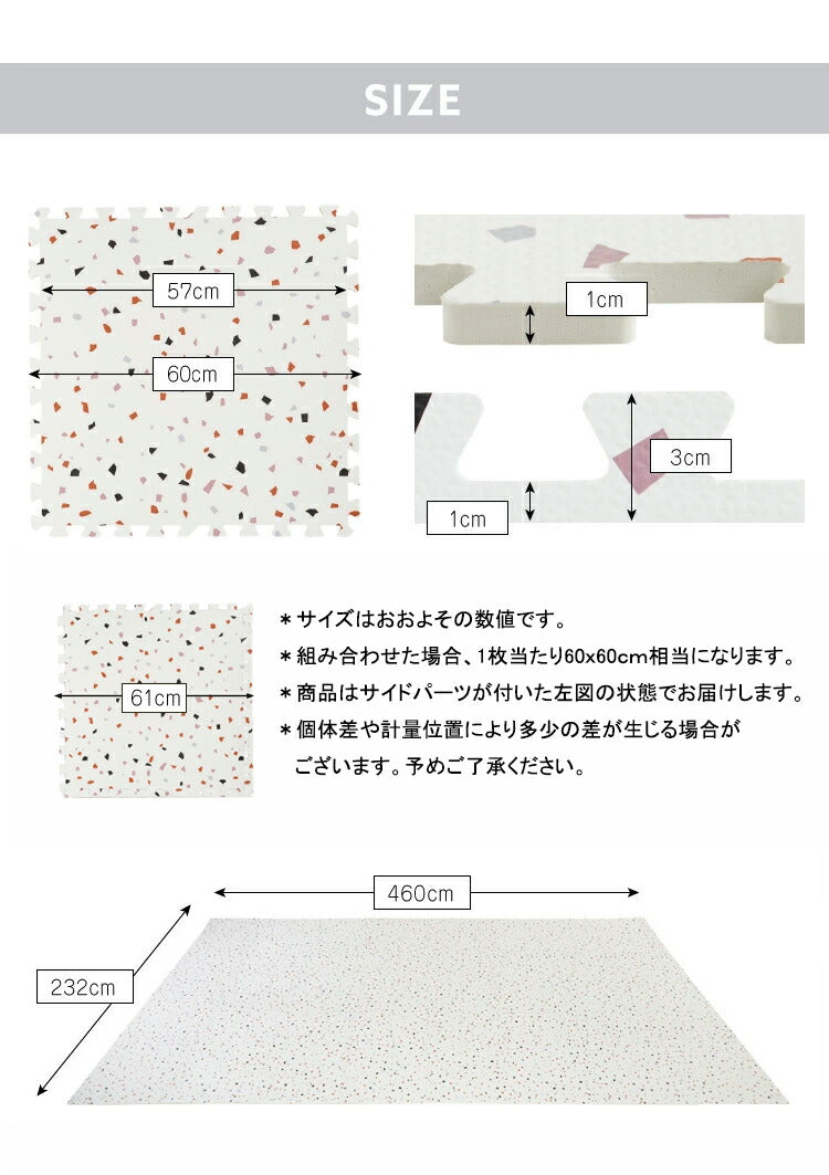ジョイントマット 大判 61cm 32枚 テラゾー柄 大理石 PE樹脂 低ホルムアルデヒド 6畳相当 32枚組 洗える 防音 断熱 保温 サイドパーツ付 レイアウト自由 安心素材 おしゃれ フロアマット プレイマット