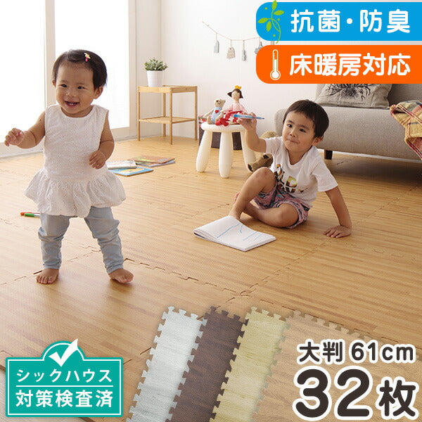 ジョイントマット 木目調 大判 60cm 32枚 【hauska!】 6畳 安心素材 抗菌 防臭 サイドパーツ付 マット 赤ちゃん ベビー フロアマット キッズマット プレイマット パズルマット 床暖房対応 カーペット 低ホルムアルデヒド 和室 リフォーム 洋室