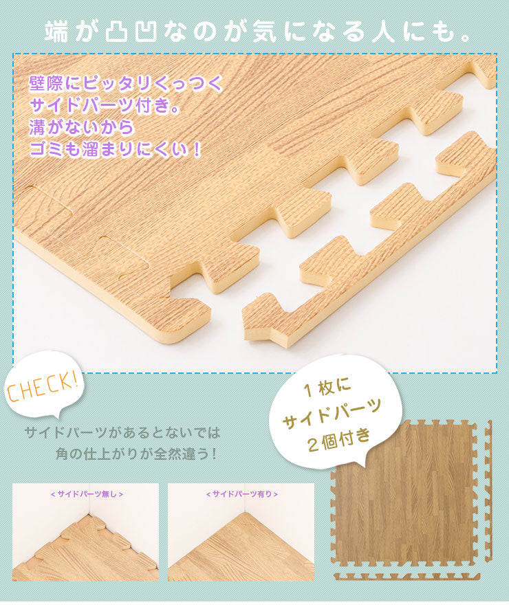 ジョイントマット 木目調 大判 60cm 32枚 【hauska!】 6畳 安心素材 抗菌 防臭 サイドパーツ付 マット 赤ちゃん ベビー フロアマット キッズマット プレイマット パズルマット 床暖房対応 カーペット 低ホルムアルデヒド 和室 リフォーム 洋室
