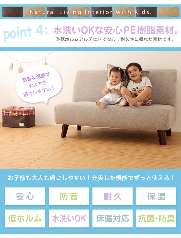ジョイントマット 木目調 大判 60cm 32枚 【hauska!】 6畳 安心素材 抗菌 防臭 サイドパーツ付 マット 赤ちゃん ベビー フロアマット キッズマット プレイマット パズルマット 床暖房対応 カーペット 低ホルムアルデヒド 和室 リフォーム 洋室