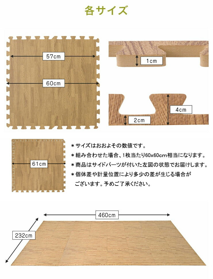 ジョイントマット 木目調 大判 60cm 32枚 【hauska!】 6畳 安心素材 抗菌 防臭 サイドパーツ付 マット 赤ちゃん ベビー フロアマット キッズマット プレイマット パズルマット 床暖房対応 カーペット 低ホルムアルデヒド 和室 リフォーム 洋室