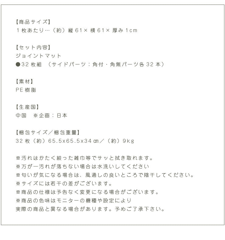 ジョイントマット 木目調 大判 60cm 32枚 【hauska!】 6畳 安心素材 抗菌 防臭 サイドパーツ付 マット 赤ちゃん ベビー フロアマット キッズマット プレイマット パズルマット 床暖房対応 カーペット 低ホルムアルデヒド 和室 リフォーム 洋室