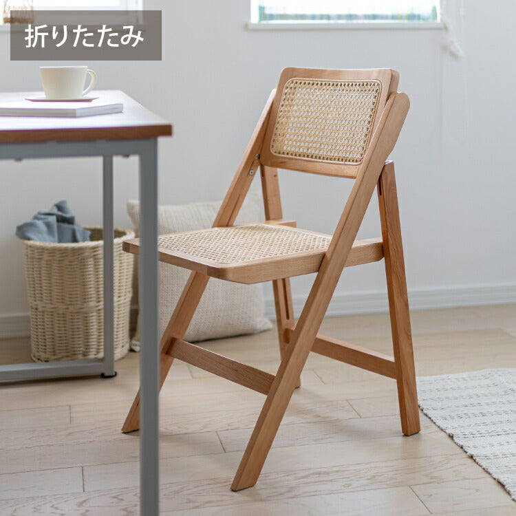 フォールディングチェア 折り畳み式 天然木 ラタン 幅42 奥行49 高さ78cm(座面高41.5cm) 完成品 折りたたみ椅子 リビング ダイニング デスク 来客用 作業用 籐家具 椅子 チェア amu/アム AMU-FC01(代引不可)