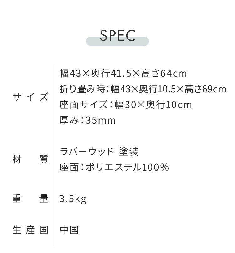 折り畳みスツール 単品 フォールディングハイスツール 折りたたみチェア ラバーウッド コンパクト スツール 椅子 ちょい掛け キッチン 洗面所 イス いす チェアー 作業用チェア 折りたたみイス 収納(代引不可)