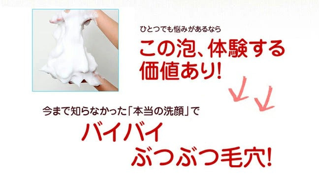 どろあわわ どろ豆乳石鹸 110g 洗顔石鹸 洗顔料 洗顔フォーム 洗顔 泡 泥 ドロ 石鹸 豆乳(3個以上から代引き可)(代引不可)【メール便】