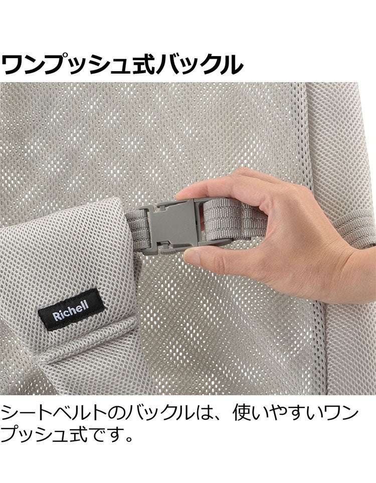 リッチェル バウンシングシート N メッシュ生地 バウンサー 洗える 折りたたみ 赤ちゃん 新生児 ギフト プレゼント お祝い 出産祝い ベビー ウォッシャブル ハイローラック LG RBG