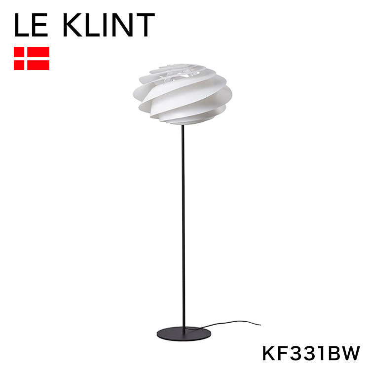 日本正規品 LE KLINT レ・クリント SWIRL スワール フロアランプ