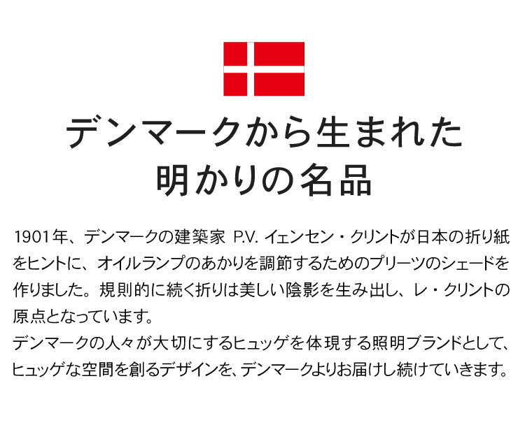 日本正規品 LE KLINT レ・クリント CLASSIC クラシック ペンダント モデル1-30 KP130A ペンダントライト ペンダントランプ 照明 北欧 デンマーク製 北欧照明 おしゃれ(代引不可)