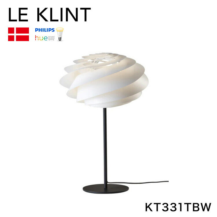 日本正規品 LE KLINT レ・クリント SWIRL スワール テーブルランプ KT331TBW レクリント デスクライト デスクランプ 北欧 デンマーク製 北欧照明 おしゃれ(代引不可)