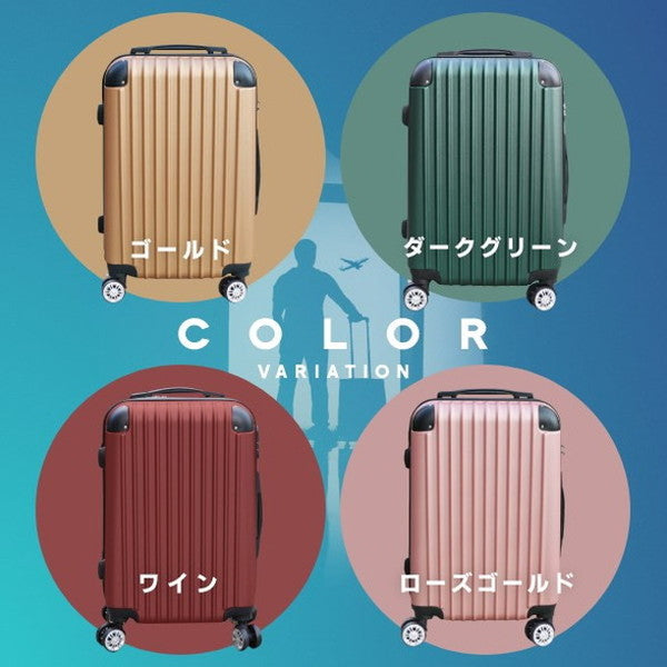 スーツケース Mサイズ 68L キャリーケース キャリーバッグ おしゃれ 可愛い かわいい ABS樹脂+エンボス加工 ダイヤル式ロック 国内 旅行 出張 ビジネス トラベル(代引不可)