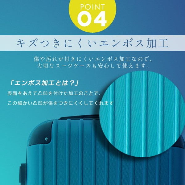 スーツケース Mサイズ 68L キャリーケース キャリーバッグ おしゃれ 可愛い かわいい ABS樹脂+エンボス加工 ダイヤル式ロック 国内 旅行 出張 ビジネス トラベル(代引不可)