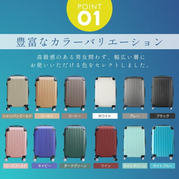 スーツケース Mサイズ 68L キャリーケース キャリーバッグ おしゃれ 可愛い かわいい ABS樹脂+エンボス加工 ダイヤル式ロック 国内 旅行 出張 ビジネス トラベル(代引不可)