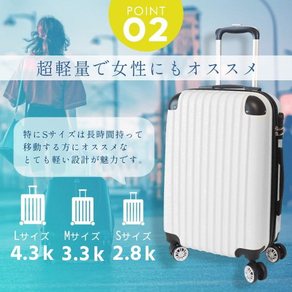 スーツケース Mサイズ 68L キャリーケース キャリーバッグ おしゃれ 可愛い かわいい ABS樹脂+エンボス加工 ダイヤル式ロック 国内 旅行 出張 ビジネス トラベル(代引不可)