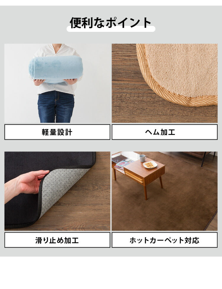 洗えるラグ 200x250 長方形 滑り止め付 ホットカーペット対応 床暖房対応 北欧 モダン おしゃれ オールシーズン ウォッシャブル マイクロファイバー ラグマット ラグカーペット フランネルマット リビング 絨毯