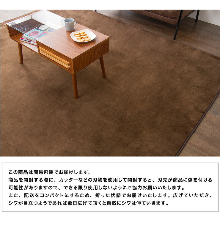 洗えるラグ 200x250 長方形 滑り止め付 ホットカーペット対応 床暖房対応 北欧 モダン おしゃれ オールシーズン ウォッシャブル マイクロファイバー ラグマット ラグカーペット フランネルマット リビング 絨毯