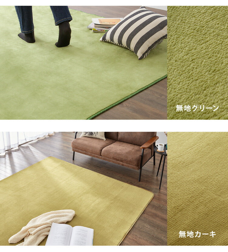 洗えるラグ 200x250 長方形 滑り止め付 ホットカーペット対応 床暖房対応 北欧 モダン おしゃれ オールシーズン ウォッシャブル マイクロファイバー ラグマット ラグカーペット フランネルマット リビング 絨毯