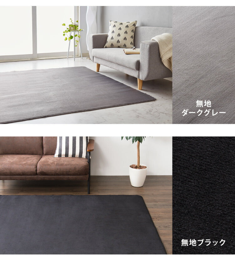 洗えるラグ 200x250 長方形 滑り止め付 ホットカーペット対応 床暖房対応 北欧 モダン おしゃれ オールシーズン ウォッシャブル マイクロファイバー ラグマット ラグカーペット フランネルマット リビング 絨毯