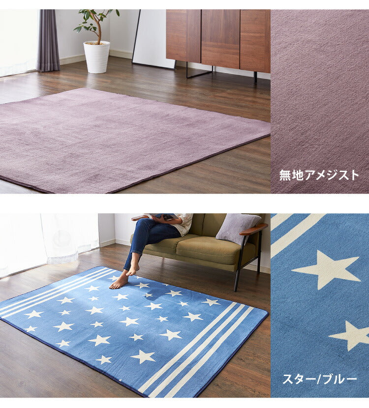 洗えるラグ 200x250 長方形 滑り止め付 ホットカーペット対応 床暖房対応 北欧 モダン おしゃれ オールシーズン ウォッシャブル マイクロファイバー ラグマット ラグカーペット フランネルマット リビング 絨毯