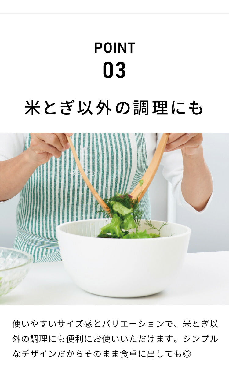 【新色追加!】like-it 米とぎ ザル ボウル プレート 6点セット 食洗機対応 耐熱 レンジ対応 樹脂 米とぎざる ボール 深型 浅型 水切り 調理器具 耐熱容器 日本製 キッチン ライクイット LBK-10(代引不可)