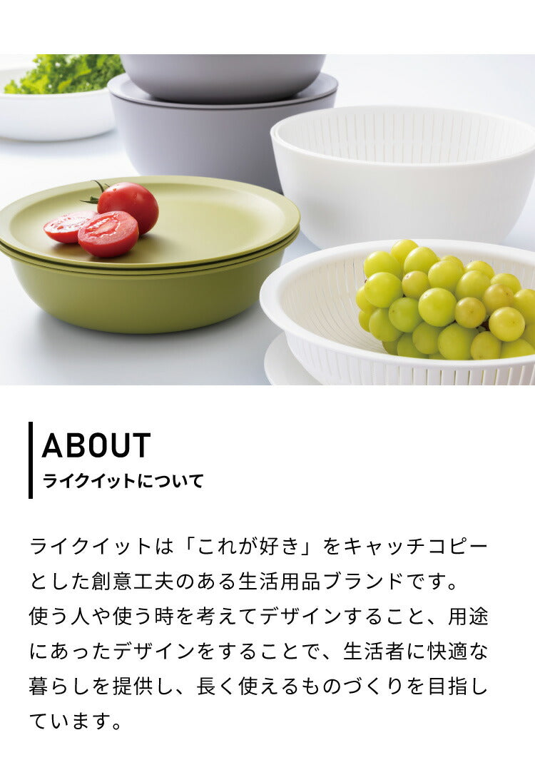 【新色追加!】like-it 米とぎ ザル ボウル プレート 6点セット 食洗機対応 耐熱 レンジ対応 樹脂 米とぎざる ボール 深型 浅型 水切り 調理器具 耐熱容器 日本製 キッチン ライクイット LBK-10(代引不可)
