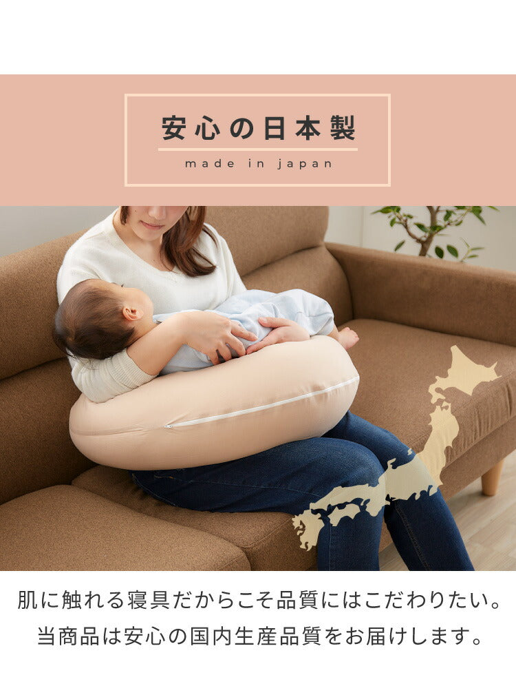 【洗い替え用カバー+1枚付き】 日本製 妊婦さんのための洗える授乳クッション 抱き枕 マルチクッション カバー付き 綿100% サポート 三日月型 ベビー 赤ちゃん 妊婦 マタニティ だきまくら かわいい 可愛い おしゃれ