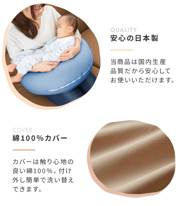 【洗い替え用カバー+1枚付き】 日本製 妊婦さんのための洗える授乳クッション 抱き枕 マルチクッション カバー付き 綿100% サポート 三日月型 ベビー 赤ちゃん 妊婦 マタニティ だきまくら かわいい 可愛い おしゃれ