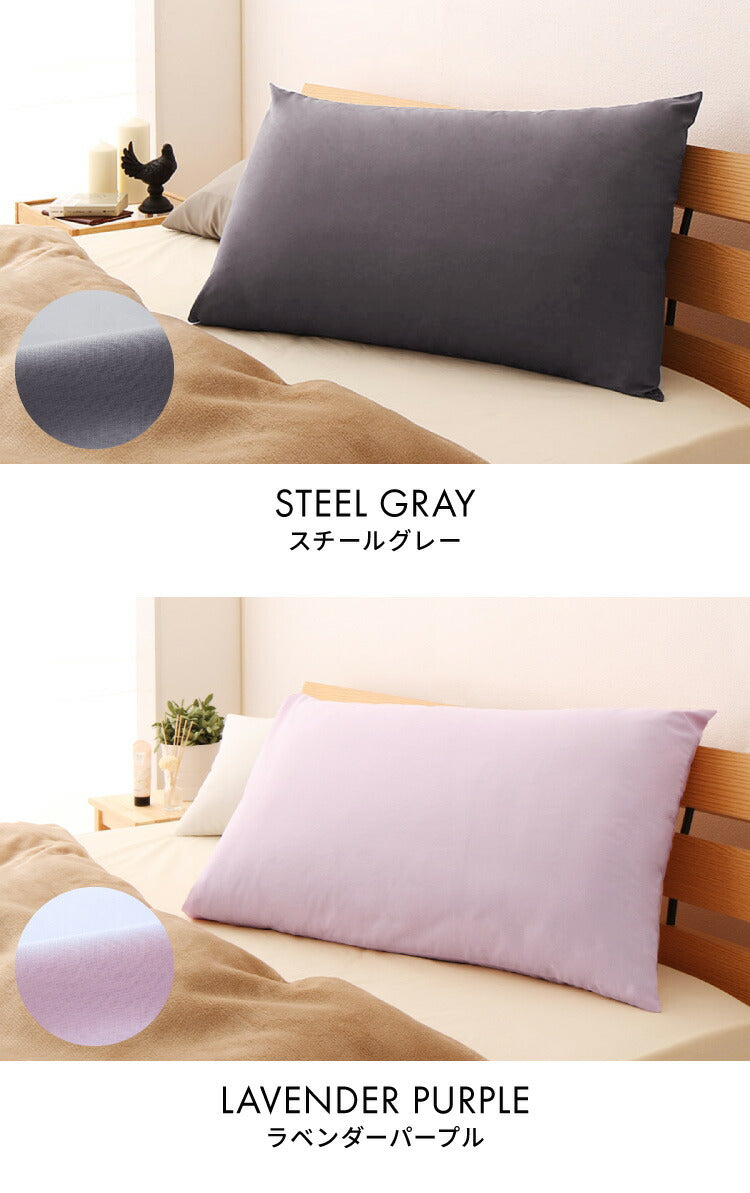 枕カバー 43×63cm 日本製 綿100% 洗える おしゃれ コットン 国産 ピローケース ピローカバー 枕 まくらカバー マクラカバー ピロケース かわいい(代引不可)【メール便】