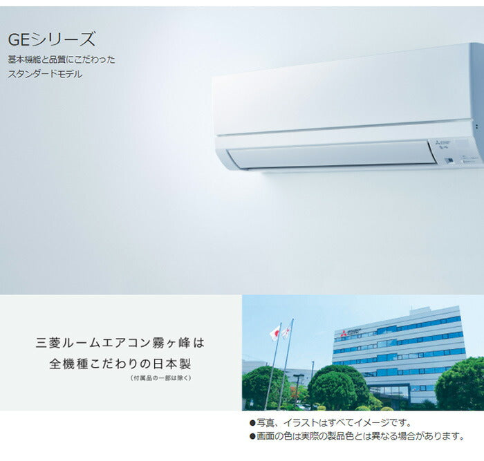 三菱電機 霧ヶ峰 ルームエアコン MSZ-GE4022S-W 主に14畳 設置工事不可 三菱 エアコン 空調 設備(代引不可)