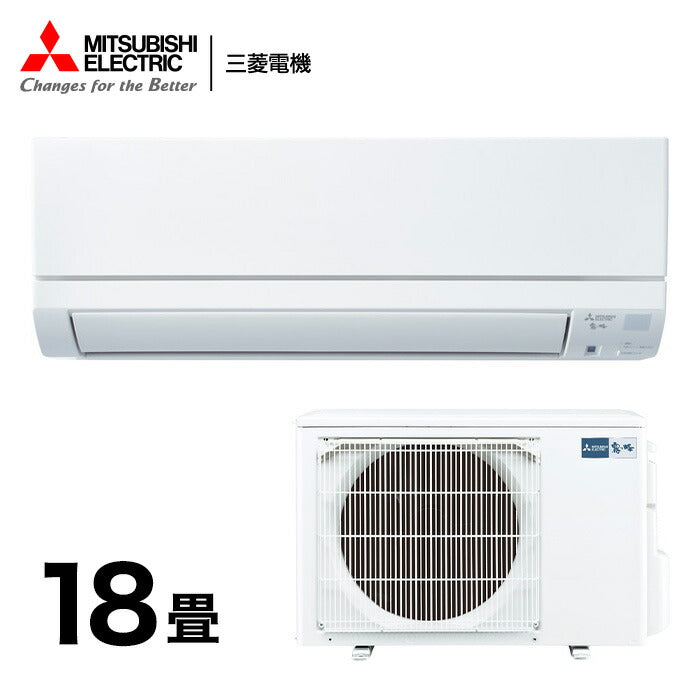 三菱電機 霧ヶ峰 ルームエアコン MSZ-GE5622S-W 主に18畳 設置工事不可 三菱 エアコン 空調 設備(代引不可)