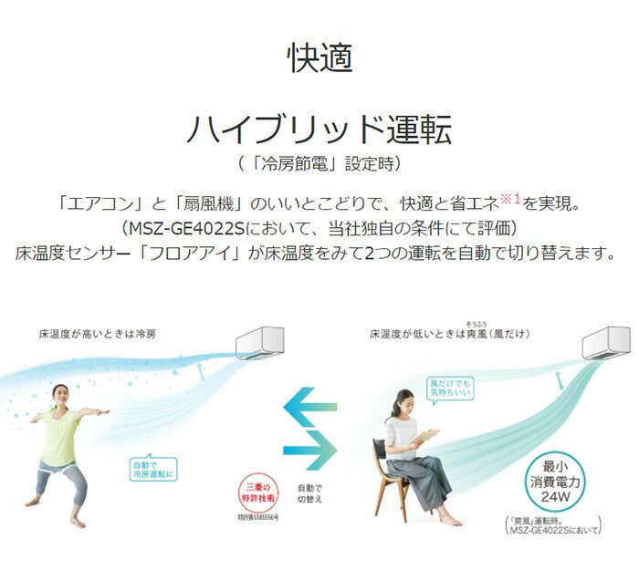 三菱電機 霧ヶ峰 ルームエアコン MSZ-GE5622S-W 主に18畳 設置工事不可 三菱 エアコン 空調 設備(代引不可)