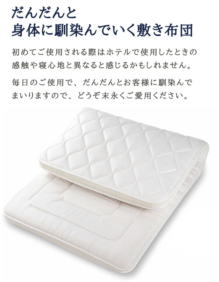 丸八真綿 敷ふとん 至福の眠り 日本製 ホテル仕様 3層 羊毛 敷布団 シングル ダブルヘム 極厚 3層 羊毛敷きふとん 国産(代引不可)