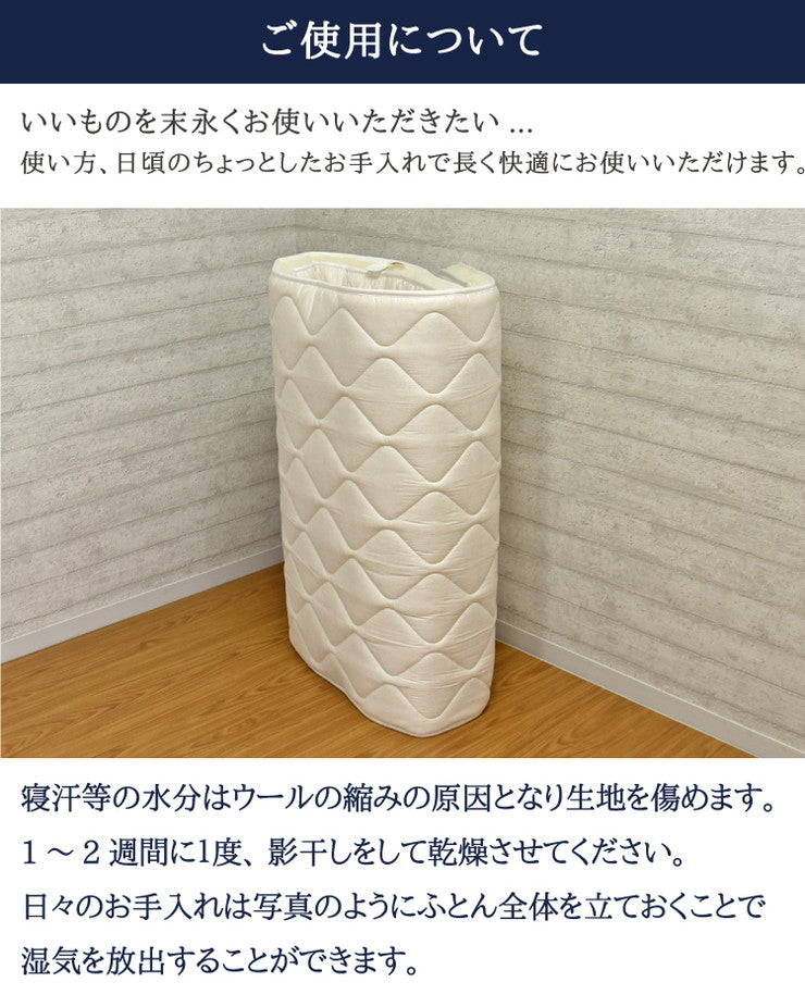丸八真綿 敷ふとん 至福の眠り 日本製 ホテル仕様 3層 羊毛 敷布団 シングル ダブルヘム 極厚 3層 羊毛敷きふとん 国産(代引不可)