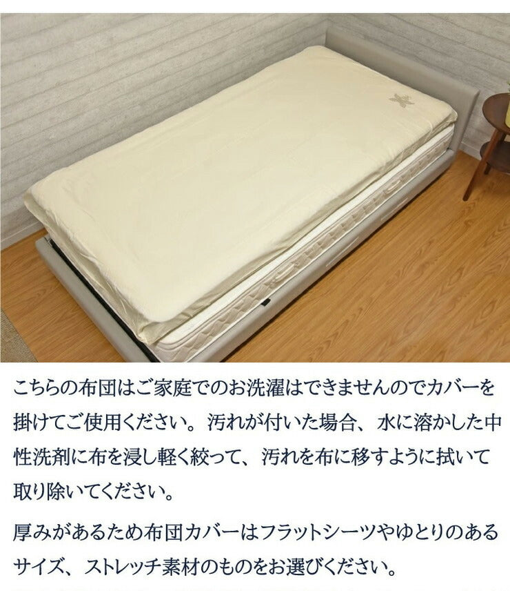 丸八真綿 敷ふとん 至福の眠り 日本製 ホテル仕様 3層 羊毛 敷布団 シングル ダブルヘム 極厚 3層 羊毛敷きふとん 国産(代引不可)