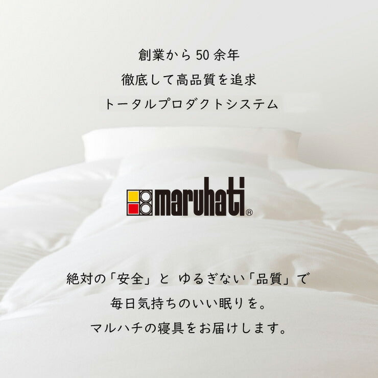 丸八真綿 敷ふとん 至福の眠り 日本製 ホテル仕様 3層 羊毛 敷布団 シングル ダブルヘム 極厚 3層 羊毛敷きふとん 国産(代引不可)