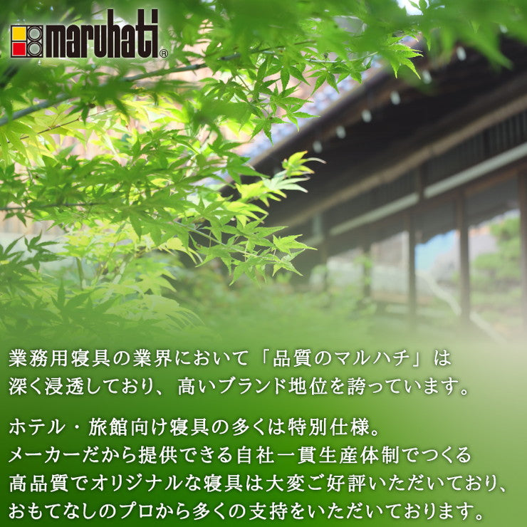 丸八真綿 敷ふとん 至福の眠り 日本製 ホテル仕様 3層 羊毛 敷布団 シングル ダブルヘム 極厚 3層 羊毛敷きふとん 国産(代引不可)