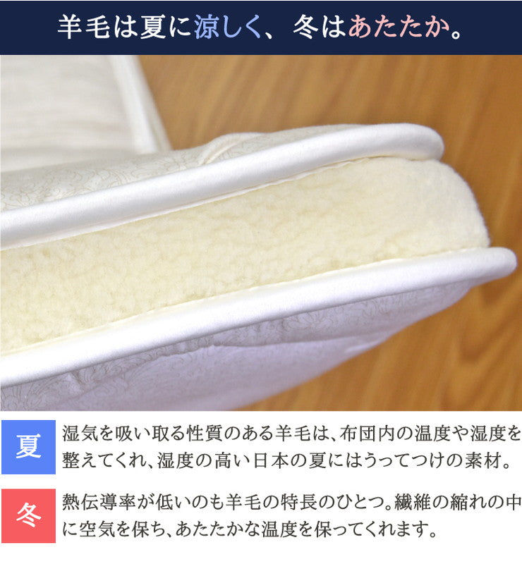 丸八真綿 敷ふとん 至福の眠り 日本製 ホテル仕様 3層 羊毛 敷布団 シングル ダブルヘム 極厚 3層 羊毛敷きふとん 国産(代引不可)